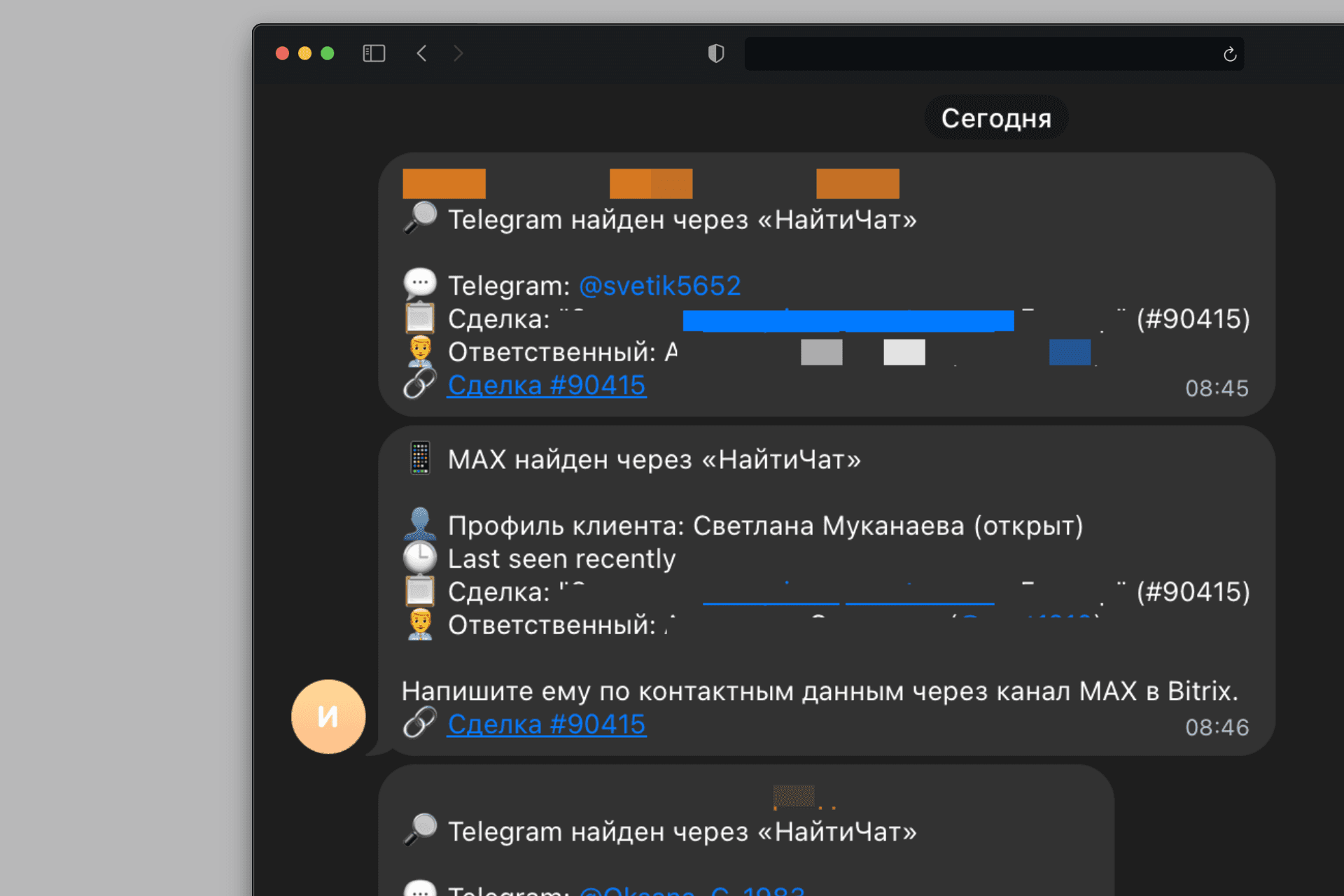 Авто-детект аккаунтов в мессенджерах
