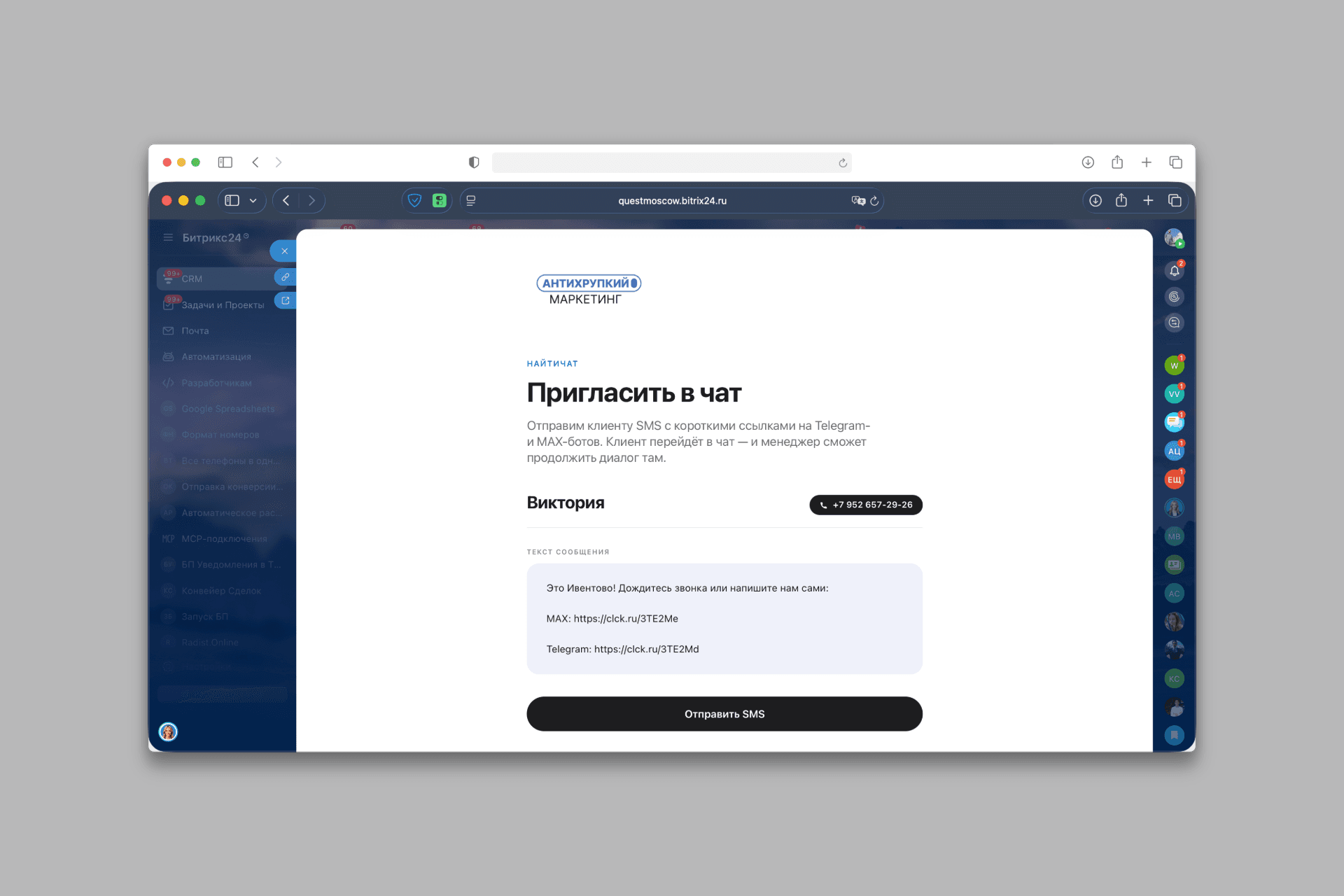 Новая сделка в CRM