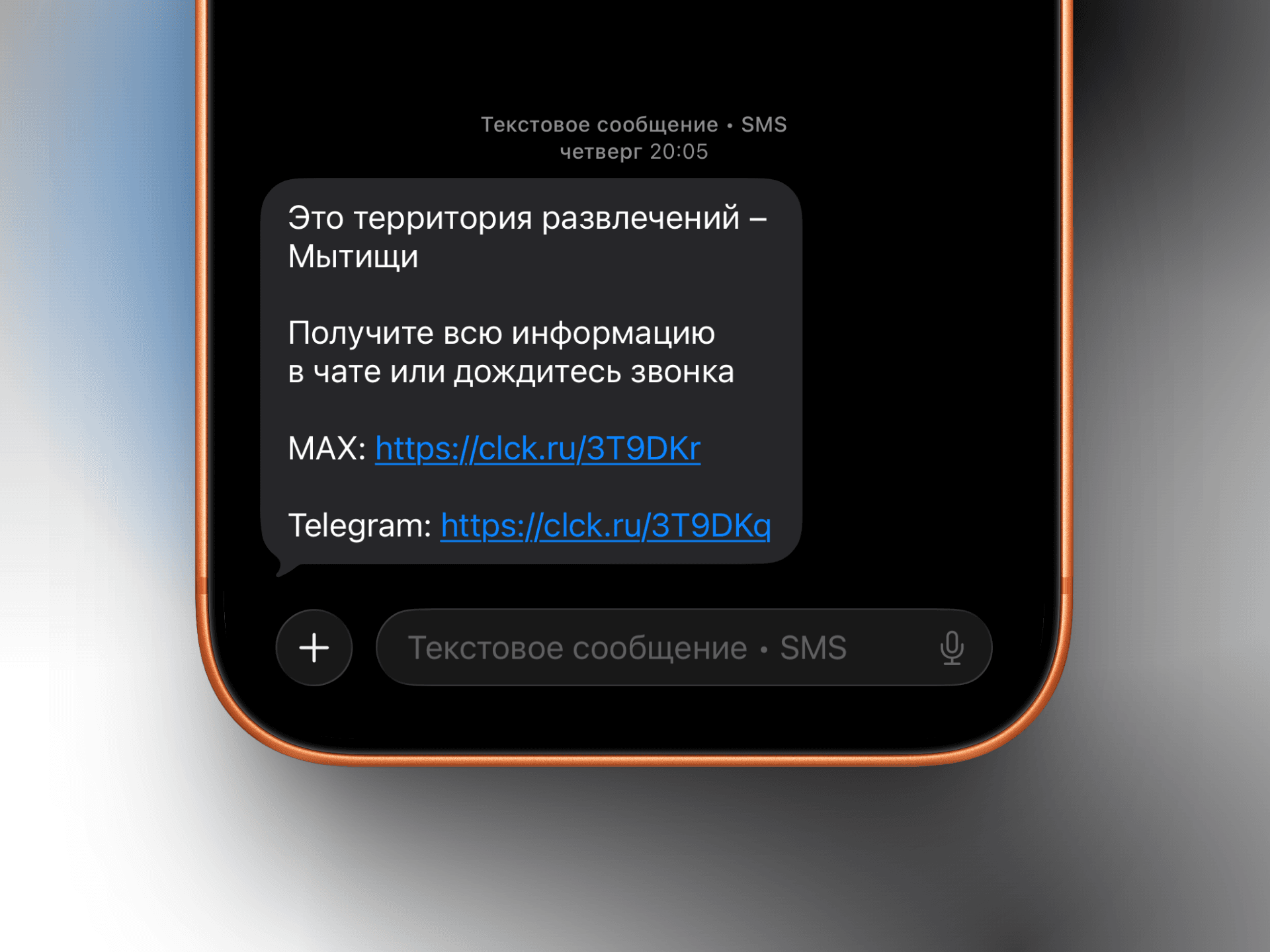 SMS отправлена автоматом